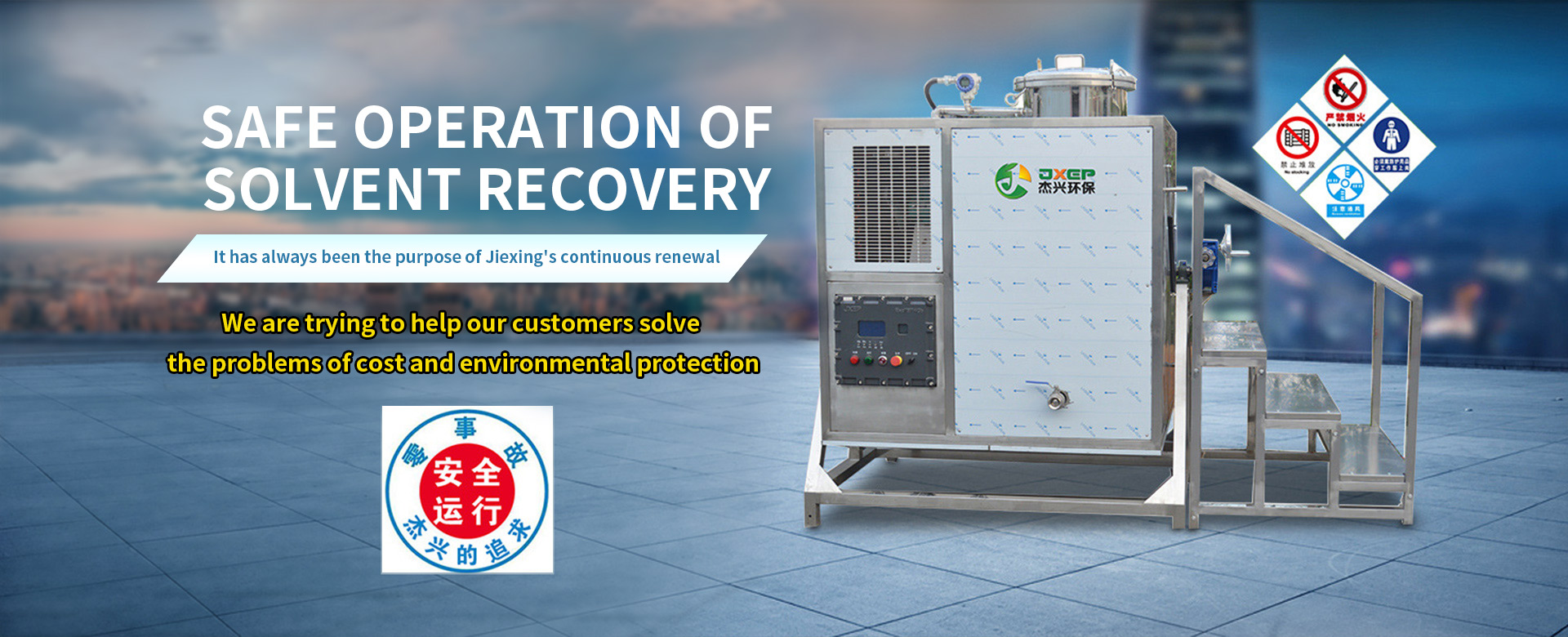 Zhongshan Jiexing environmental protection equipment Co., Ltd