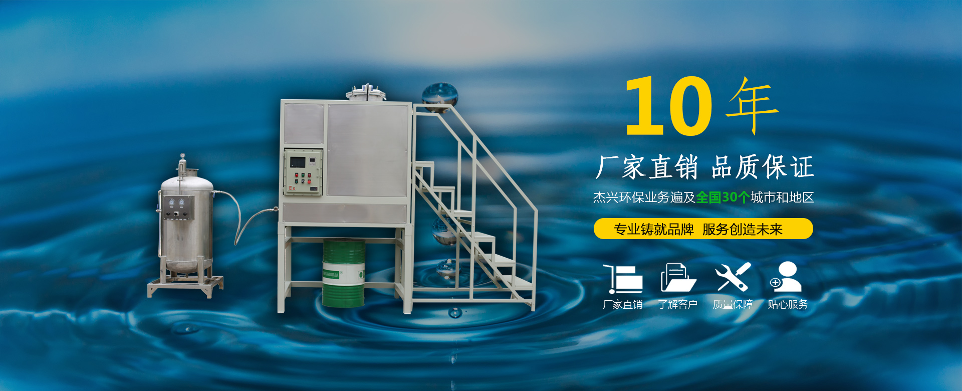 稀料回收機--中山市傑興環保設備有限公司