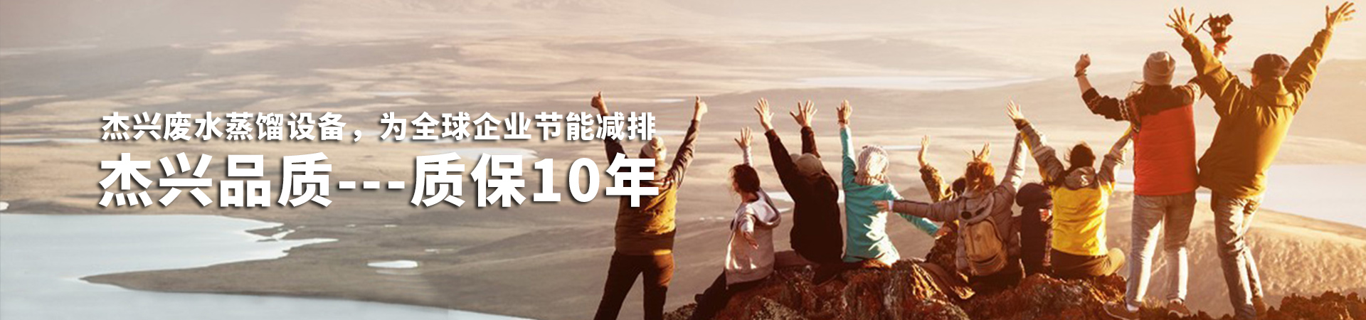 中山市杰兴环保设备有限公司