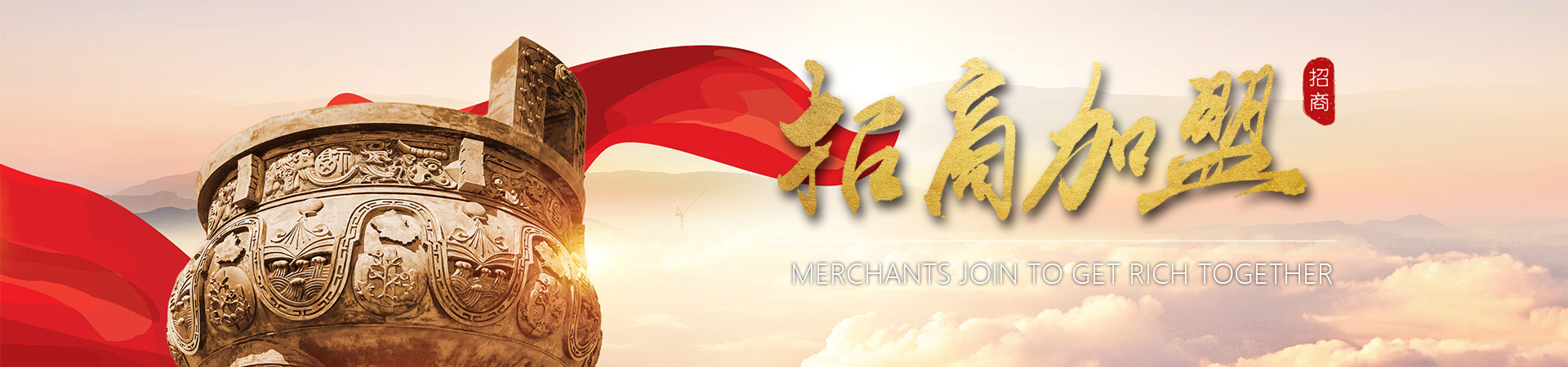 Merchants to join